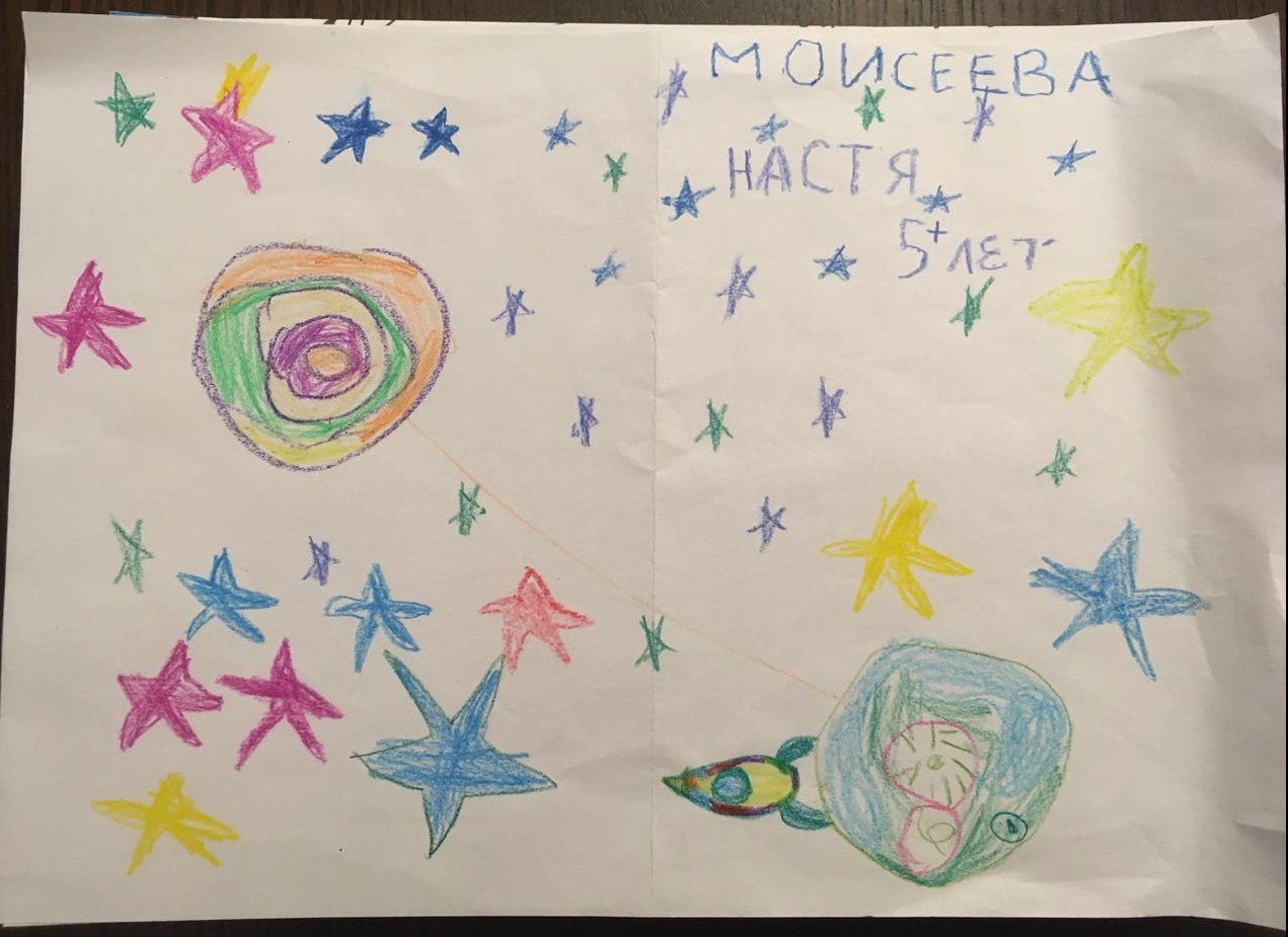 Рисунок участника Настя Моисеева, 5