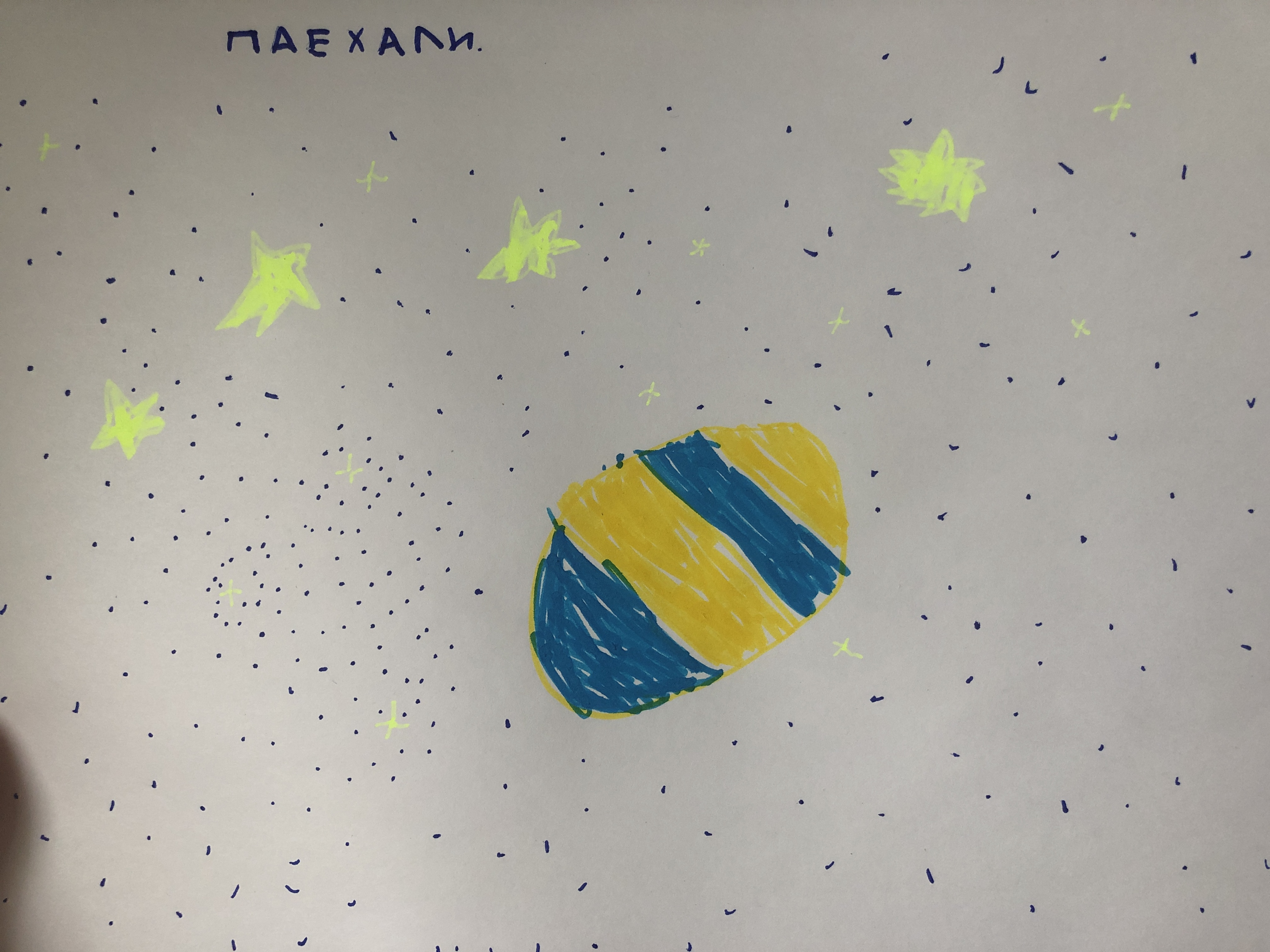 Рисунок участника Томашевич Маргарита, 6