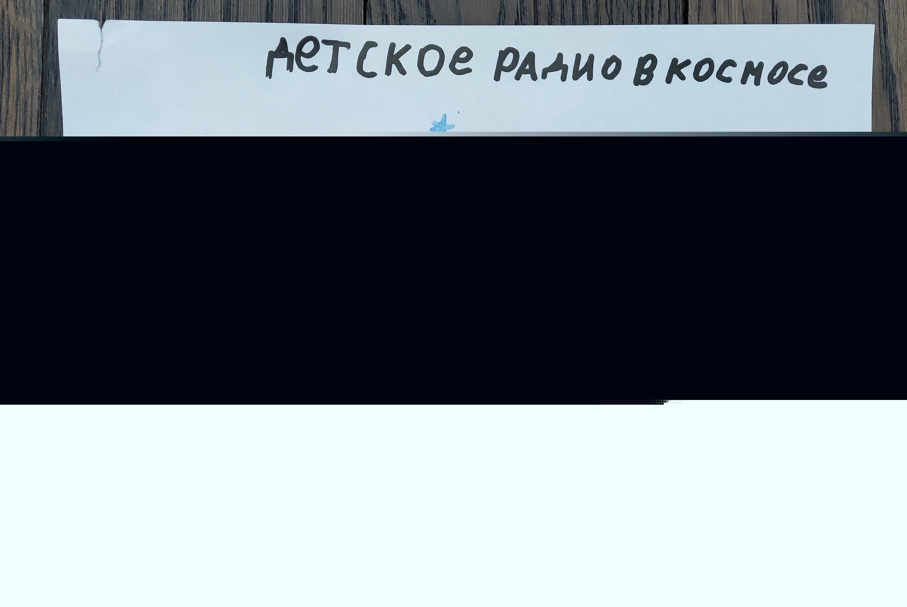 Рисунок участника Егор Кравченко, 9
