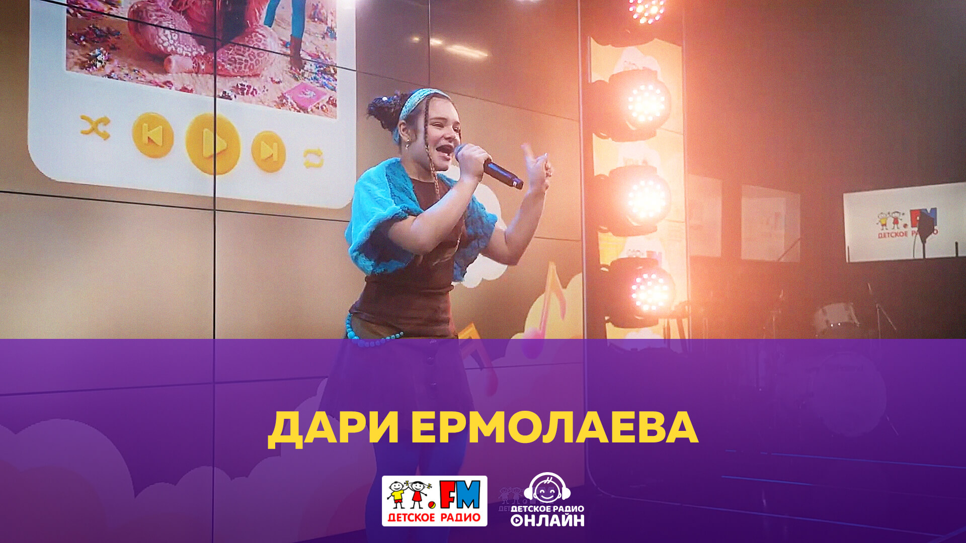 Дари Ермолаева - Живой концерт