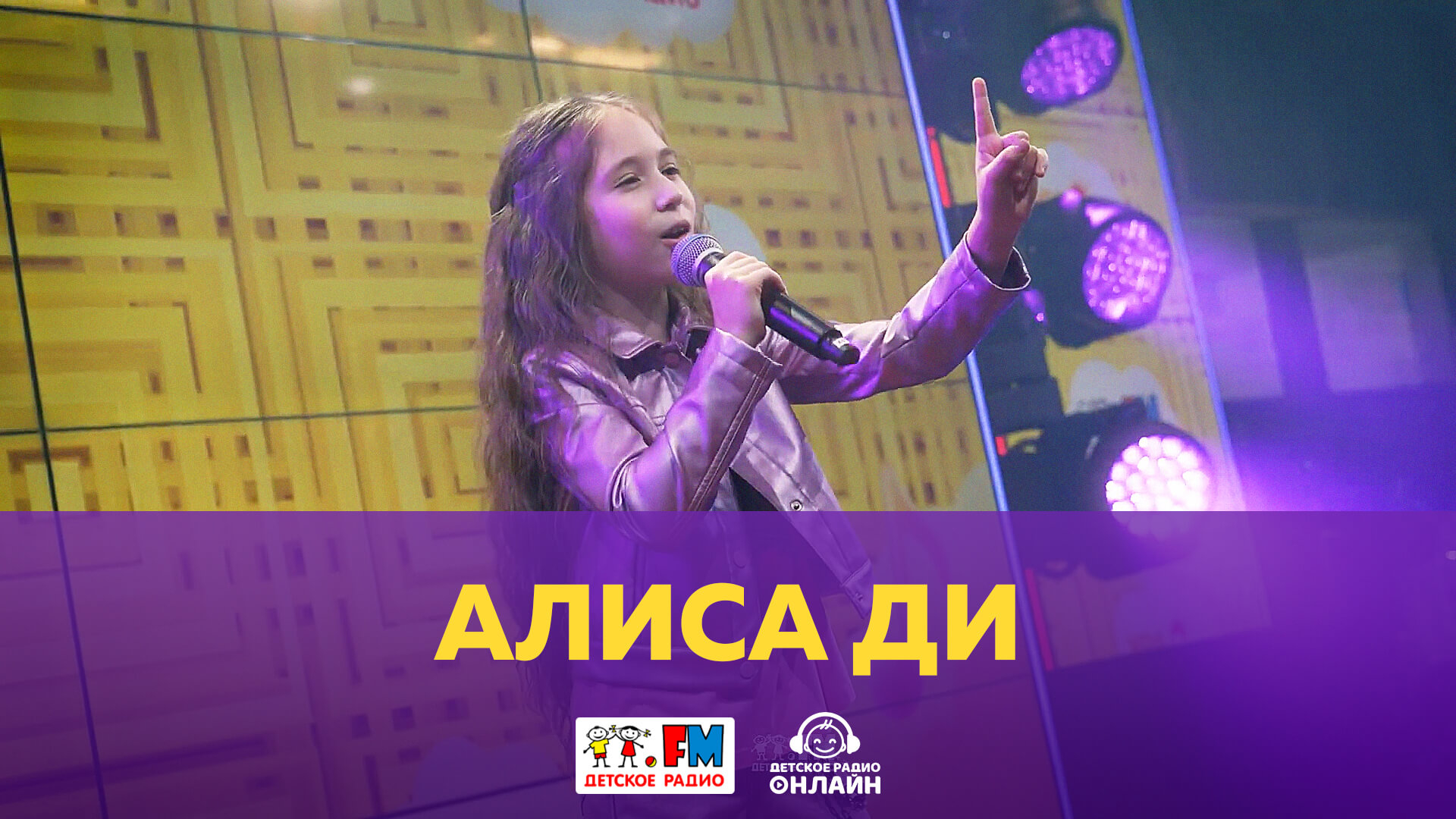 Алиса Ди - Живой концерт