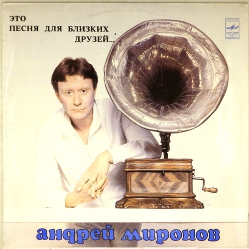 Андрей Миронов - Остров Невезения (Из К-Ф Бриллиантовая Рука)