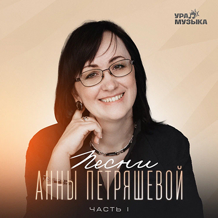 Полина Етчик - Время Мечтать