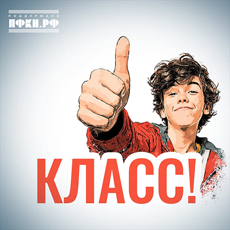 БДХ им. В. Попова под руководством А. Кислякова - КЛАСС!